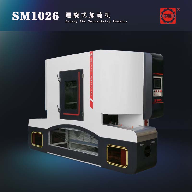 1684737021211359.jpg 回旋式加硫机.jpg